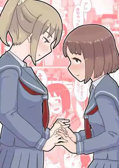 [momo8plan (Momoiro Hakkei) ARE, Kichautta. [Digital]