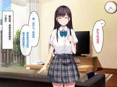 Imouto no Tomodachi to Hitonatsu no Omoide