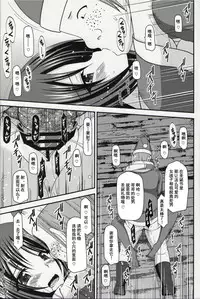 (C86) [valssu (Charu)] Roshutsu Shoujo Yuugi Nana Kan [Chinese] [流星汉化]