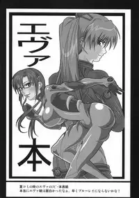 (SC45) [Kairanban (Bibi)] Benten Kairaku 12 Hebirei 2 (One Piece)