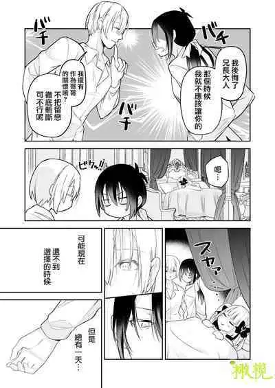 [ ayuka] tensei saki no otome ge-mu sekai ha douzi kouryaku de-ta no tuzu ki desi ta｜转生到乙女游戏世界后同时攻略数据的后续[橄欖汉化组]