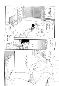 [Inomoto Rikako] SHY GIRL