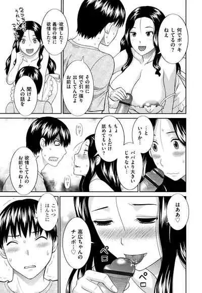 Tennen Torokeru Hatsujozuma