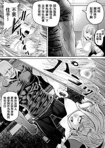 Namaiki na Joshikousei ni Wakarase Kyouiku Sex