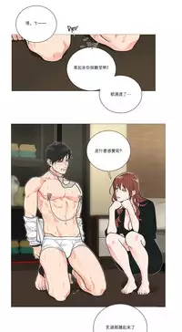 [The Jinshan] Sadistic Beauty Ch.1-31 [Chinese] [17汉化]