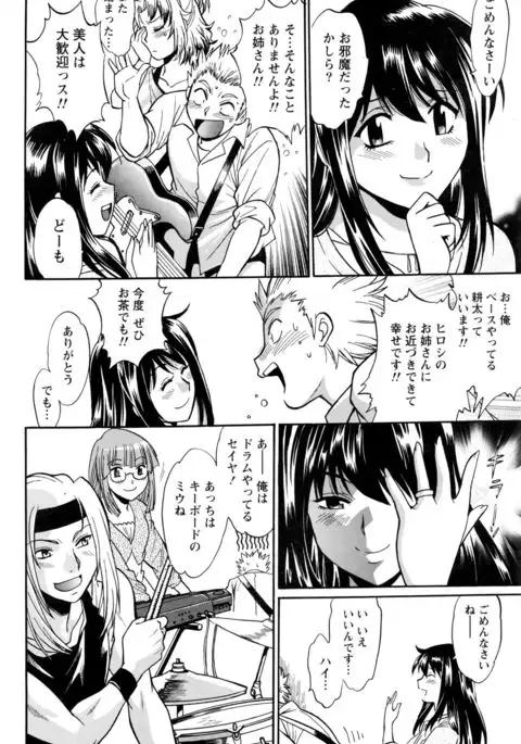 Kaseifu wa Mama Ch.1-12