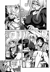 [Fuku-Ryu] Ekika Mousou - Liquidized delusion