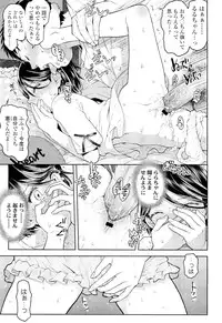 COMIC LO 2012-10 Vol. 103