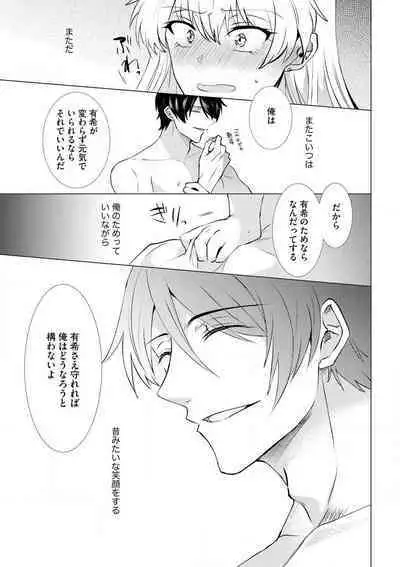 [Hibiki Rakko] Yakuza na Hatsukoi Kojirase Osananajimi to 0-nichi Kon!? - Jotaika Shitara Metoraremashita 1-3