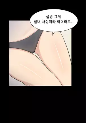 Stockholm Syndrome Ch.1-25