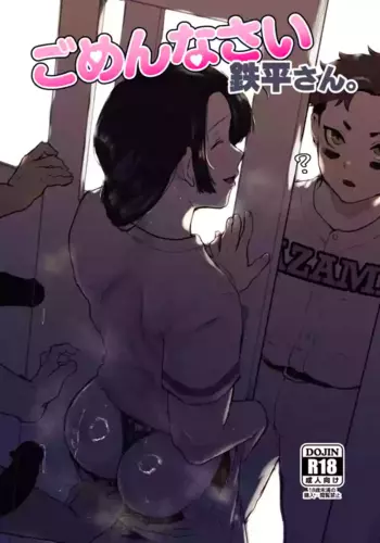 [Goma Brothers (Gomabura)] Gomennasai Teppei-san. [Digital]
