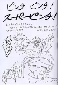 (SC13) [RED RIBBON REVENGER (Various)] Kuro no Taikai Kouhen (Star Ocean 2)