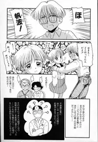 [Nakanoo Kei] Haitoku no Asobi