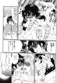 [Inochi Wazuka] Itsuwari no Kanojo ~Kanojo wa Midara ni Uso wo Sasayaku~