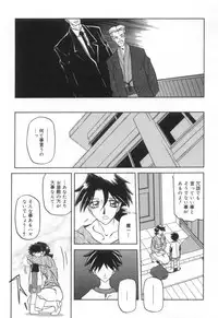 [Sanbun Kyoden] Suna no Kusari 2