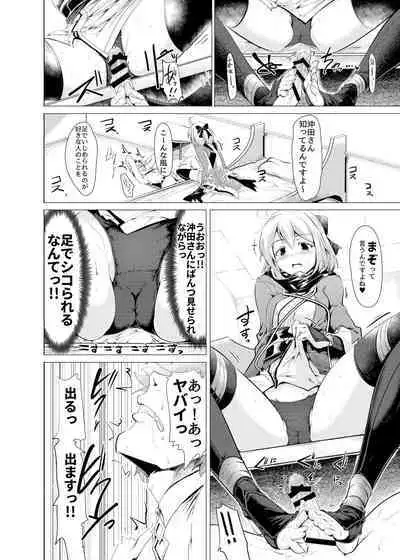 [Hisagoya (Momio)] Okita-san de Sunao ni Shasei Suru Hon (Fate/Grand Order) [Digital]