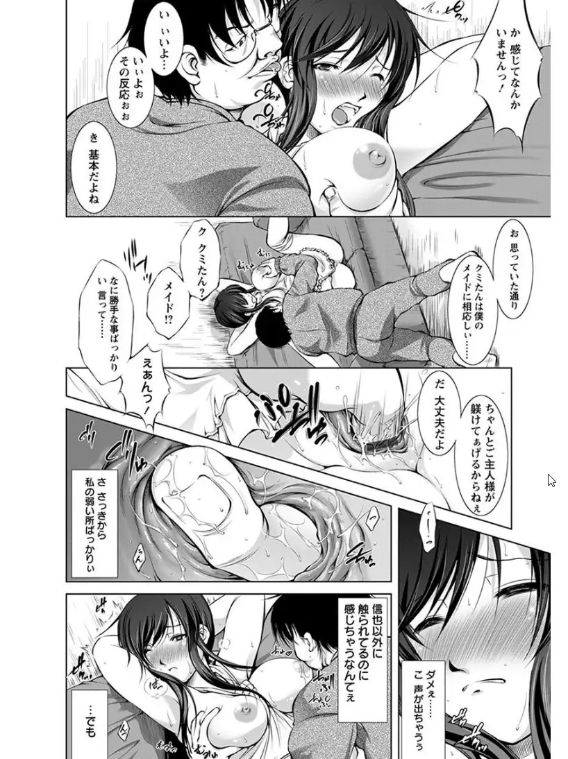 エンジェルクラブMEGA Vol.7