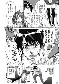 [MARUTA-DOJO (MARUTA)] Nakata-san ga Fukafuka sugite Ikiru no ga Tsurai orz (Amagami) [Digital]