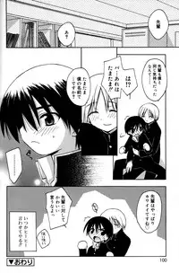 [Konata Hyuura] Boku no Animal Life - My Animal Life