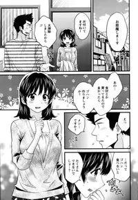 [Pon Takahanada] Niizuma Osenaka Nagashimasu Ch. 1-15