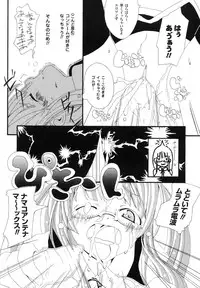 Comic Unreal 2007-06 Vol. 7