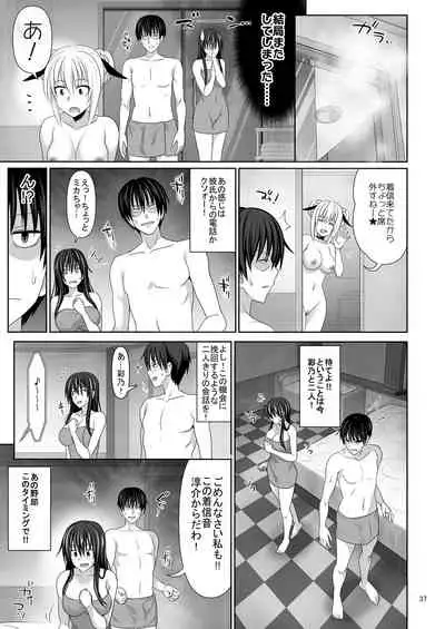 [Makino Eki (Makinosaka Shinichi)] SEX FRIEND 2 [Digital]