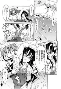 Comic Shingeki 2008-04