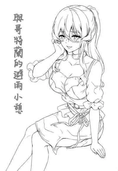 Got-chan to Amayadori