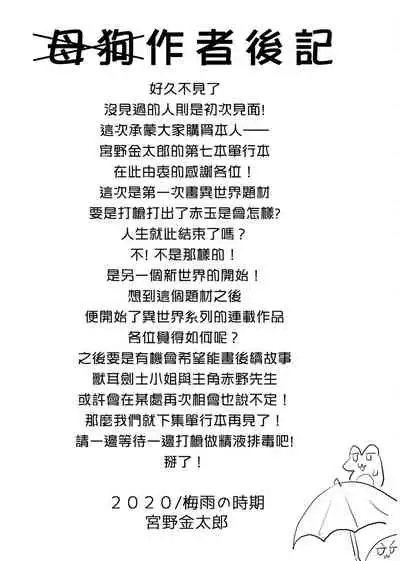 Isekai De Onnanoko No Onaneta Ga Mieru Nouryoku o Teniireta Ore Ga Sore Dake o Buki Ni Sekai Wo Sukuu!? | 異世界穿越後獲得作弊能力看得見女生自慰幻想的我靠這個當武器拯救了世界!?