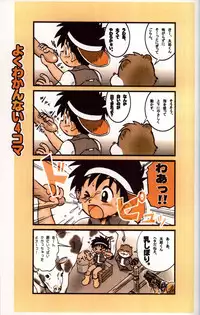 Mitsui Jun - Tanken! Boku no Machi 2