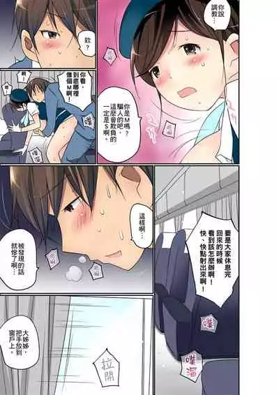 [Maitaimu] Manchira shiteru JK o Hakken shita node Gakuen Nai de Choukyou shite mita | 暴露狂女子高中生的日常生活 學校內的變態調教 Ch.1-25 [Chinese]