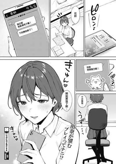 [Miyabe Kiwi] Share Loveru 2 Ch.2 (COMIC HOTMILK 2021-11) [Chinese] [e04a8678翻譯] [Digital]