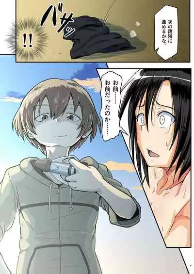 Kiriko Route Another #07