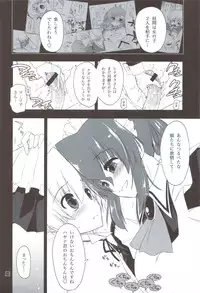 (C82) [Girigiri Nijiiro (Kamino Ryu-ya)] Shitsutora All Stars (Hayate no Gotoku!)