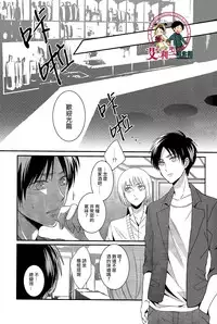 (Dai 4 Kai Hekigai Chousa Haku) [UNAP! (Maine)] Control (Shingeki no Kyojin) [Chinese] [艾利吧漢化組]