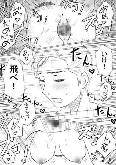 Ore no Kyonyuu Kanojo ga, Yarichin ni Yobidasarete NTR