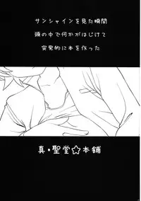 (C78) [Shin Hijiridou Honpo (Hijiri Tsukasa)] Itsuki Ukiuki Natsu Gashuku wa Konna Hanashi ni Chigainai to iu Hon (HeartCatch Precure!)