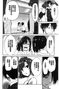 [Otono Natsu] Hataraku Onnanoko [Chinese]