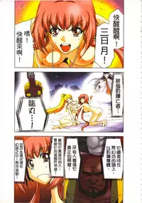 [Yamamoto Luna, Aoi Shou] Seikan Reikan Miko Shoujo Mikoman 3 | 淫水小巫女退魔行 3 [Chinese]