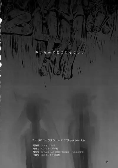 Tappuri mix juice black label