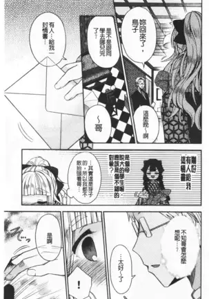 Hatu Koi Ten Bi Youka | 初戀甜美溶化