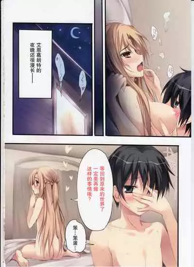 (C92) [KAROMIX (karory)] KARORFULMIX EX18 SAO Soushuuhen (Sword Art Online)[Chinese]