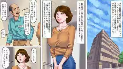 [naya] Dorei Shiiku Mansion 1 Wakazuma Teikyuu Choukyou Hen