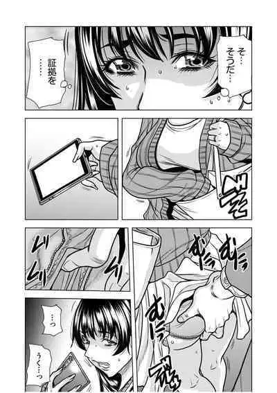 [Tachibana Naoki] Nure Teru Ne… Chikan Sa Rete Kanji Chatteta? ~ Otto No Jōshi Ni Nando Mo Moteasoba Reta Kedamono SEX ~ 1 - 4