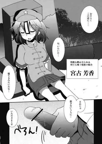 Jiangshi wa 8-gatsu demo Kusakunai yo!