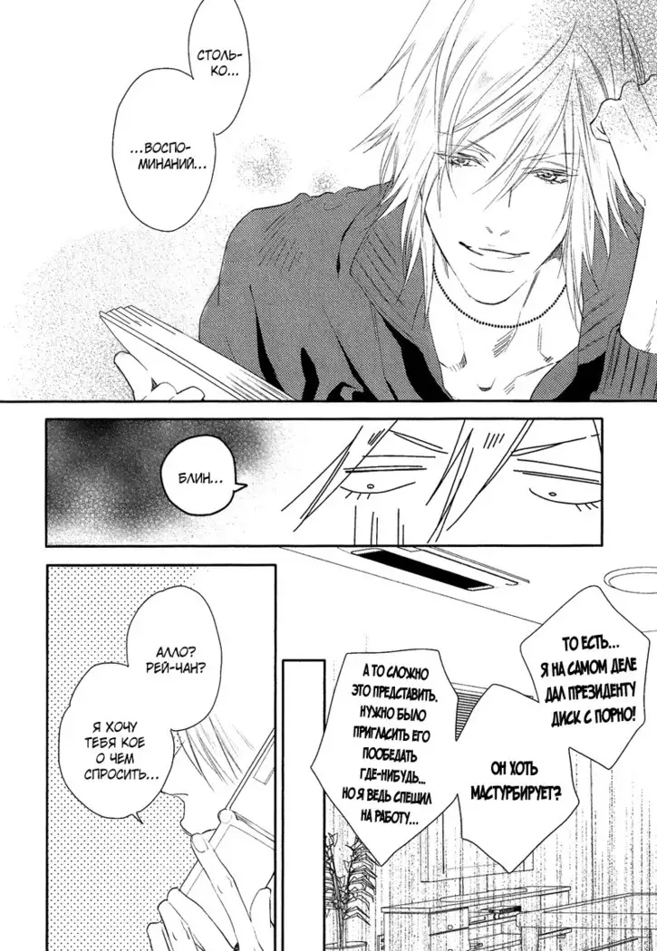 Renai Moratorium ch.1.2