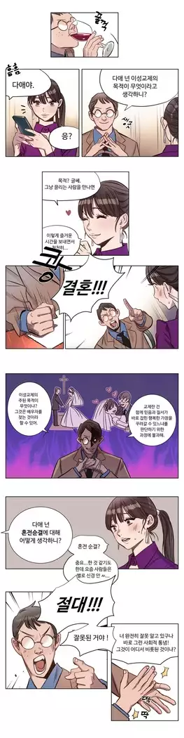 Atonement Camp Ch.0-27