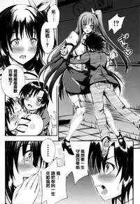 [Maekawa Hayato] Onee-chan Sensei no Himitsu Jugyou [Chinese] [篆儀通文書坊漢化]