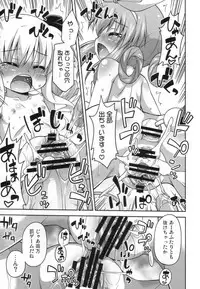 (COMIC1☆6) [Saihate-Kukan (Hino Hino)] Kankin desu yo Kokoro-chan - Imprion Kokoro-chan (Tantei Opera Milky Holmes)