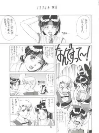 (CR20) [Saigado (Ishoku Dougen)] The Yuri & Friends '96 (King of Fighters)